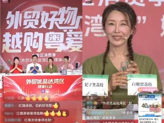 抖音生活服务联合央视新闻推外贸优品专场直播，四大商超总交易额超500万元