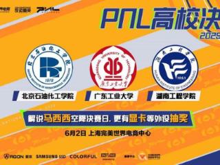 线下见证PNL高校冠军诞生，预约观赛领海量福利！