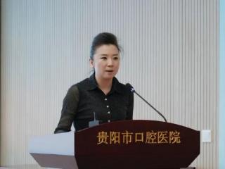中华口腔医学会团体标准解读与推广培训班（贵阳站）成功举办