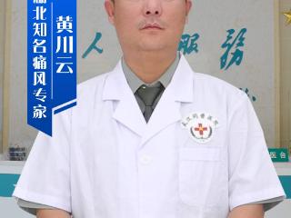 平衡尿酸 修复代谢——黄川云院长揭秘痛风“四维疗法”