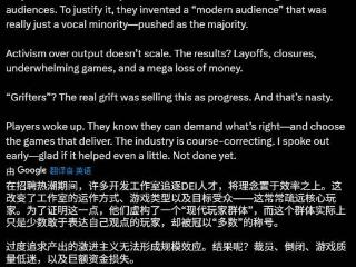 《堕落之主》CEO怒斥界内现状：过度追逐DEI的骗局