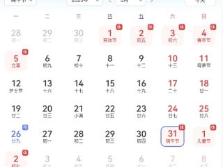 本周六就是端午节了：3天假期不调休！高速不免费