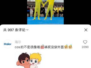 李晨李昀锐cos海尔兄弟笑吐网友 官方回应：裤衩外穿给整漏了