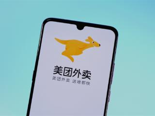 美团Q1营收866亿元：闪购累计交易用户数超5亿 90后成主流消费人群
