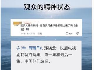 真爆款剧，优酷《藏海传》掀起全民做“编剧”热潮