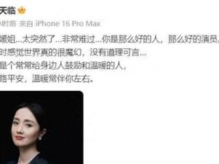 朱媛媛头七刚过，翟天临却突遭怒骂，令人恶心的一幕上演了