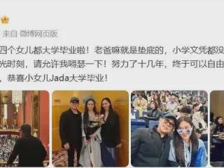62岁李连杰自称“垫底”父亲，四个女儿都已大学毕业，为她们骄傲