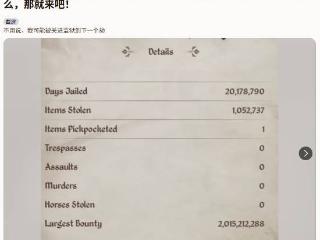 《老滚4RE》玩家喜提5w年判罚：给系统时间整不会了