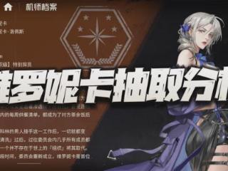 钢岚：维罗妮卡抽取价值分析！这是种想花又花不出去的感觉么？