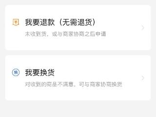 【天眼关注】“仅退款”即将下线，网购消费需注意