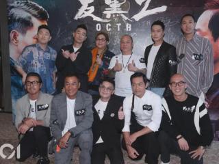 反黑2｜宋本中走投无路拍片众筹助剧集面世：我都去到破产边缘