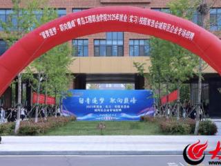 青岛工程职业学院：就业（实习）双选会+校地签约！来一场与心动offer的双向奔赴！