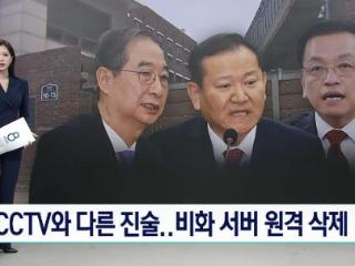 韩国警方传唤韩德洙、崔相穆