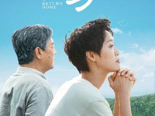 电影《家的方向》观影后网评催人泪下 反应百姓心声 两岸统一成最强音！