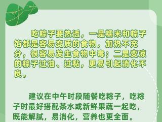 端午粽飘香 助消化小妙招已备好