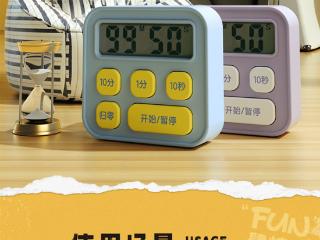 半价！得力多功能学生管理计时器9.9元包邮
