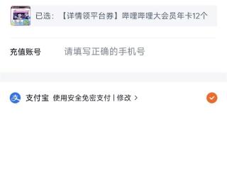 B站大会员年卡79元官方大促抄底！天猫淘金币双重补贴