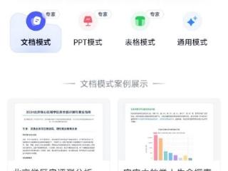 昆仑万维天工超级智能体APP今日正式上线！全球首款Office智能体APP，开启AI办公新时代
