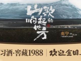 绿城音潮起：刀郎、山歌与习酒的“共舞”时刻