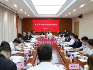 北京建立市领导与大学生定期座谈机制