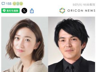 大岛优子林遣都二胎出生