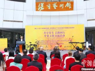 “中非驿站”落户上海 文化交流增进中非友谊