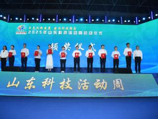 山东科技活动周启动，《医万个为什么》荣膺全国优秀科普图书作品