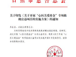 “六一爱心行”！日照心脏病医院30例先心免费手术报名启动