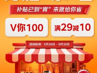 京东支付×必胜客放大招，满29元立减10元，还有机会免单！