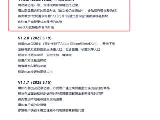 上线一个月内更新四个大版本！淘宝桌面版新增商品对比、好物发现