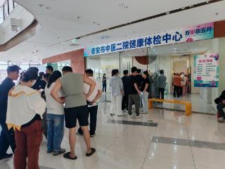 泰安泰汶吾悦广场联合中医二院开展公益体检，市民购物享健康服务