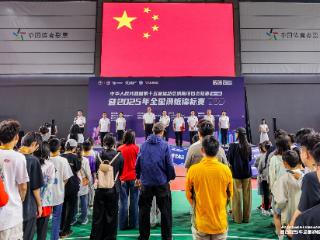 十五运会滑板项目资格赛暨2025年全国滑板锦标赛落幕