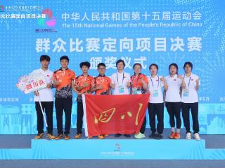 四川天一学院教师跻身全运会定向赛全国五强