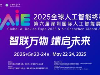 平安知鸟亮相深圳国际AI展，解码AI时代企业培训新未来