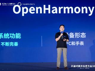 OpenHarmony 5.1版本发布：开发效率跃升，加速全场景布局