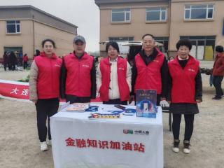 深耕金融网格 筑牢乡村防线 ——中荷人寿大连分公司开展金融教育网格化宣传活动