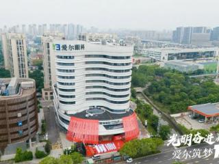 志在百年，向光而行！宁波爱尔光明眼科医院乔迁庆典盛大举行