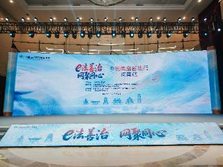 千年书会注入法治基因：网络普法背后的“宝丰密码”