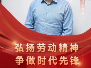 【最美八〇一】2024年度劳动模范——丁冠涛