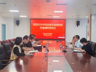 滨州市卫健委调研阳信县中医医院智慧共享中药房建设工作