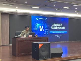 AI赋能新篇章！荣成经济开发区干部职工共探DeepSeek实战应用