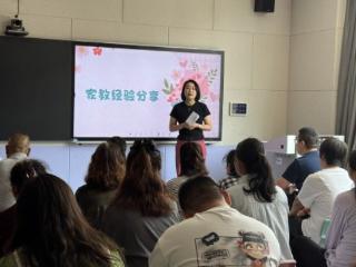 淄博市淄川区柳泉幼儿园开展家教经验分享活动