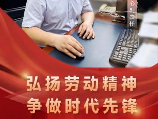 【最美八〇一】2024年度劳动模范——高帅