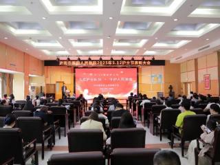 济南市第四人民医院2025年国际护士节表彰大会圆满举行