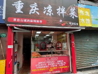 “免费吃饭”，如何养活11家连锁店？