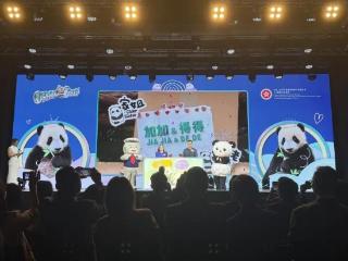定了！香港顶流“加加”“得得”上线！