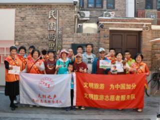 文明旅游志愿行 情暖民园西里 扫码阅读手机版
