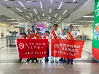 营口道站文明旅游志愿服务活动：青少年引领文明新风尚? 扫码阅读手机版