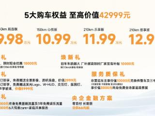 中国一汽最强电混技术赋能 奔腾悦意07 9.98万起全球上市