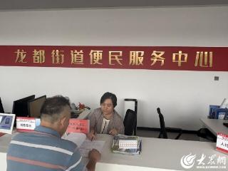 潍坊诸城：龙都街道“四心”服务激活便民利企新动能